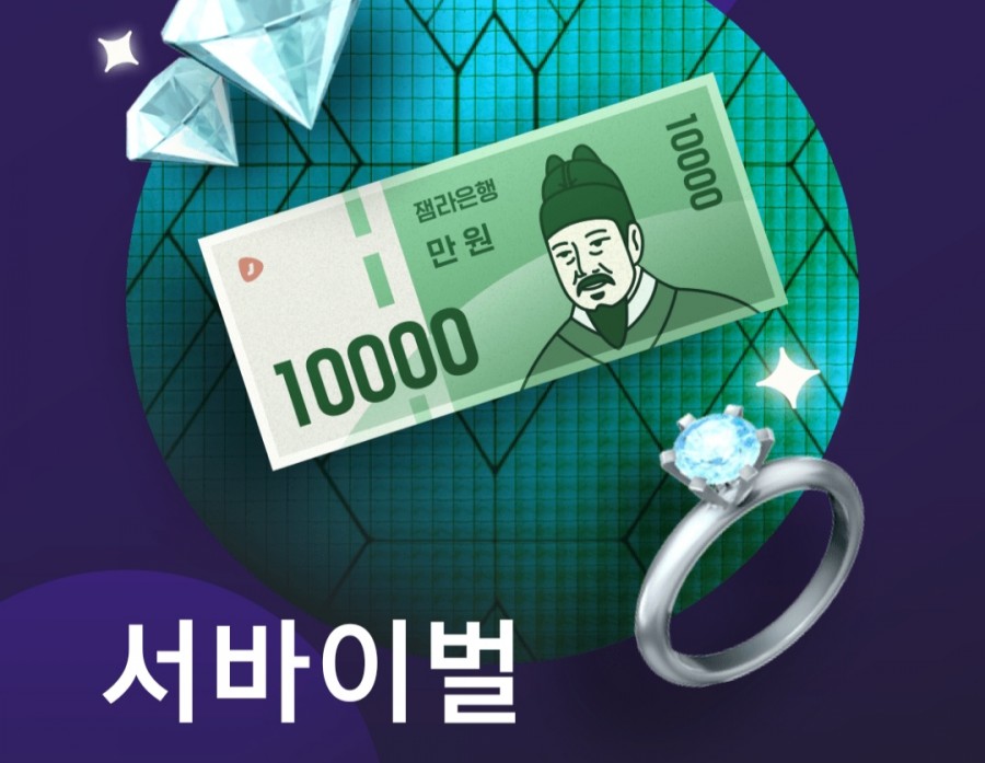 잼라이브 오늘의 힌트(3/15) 일요일 관련 이미지 2