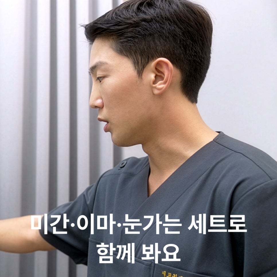 What to Know About Area-Specific Guidelines Before a Hongdae Botox Consultation image 3