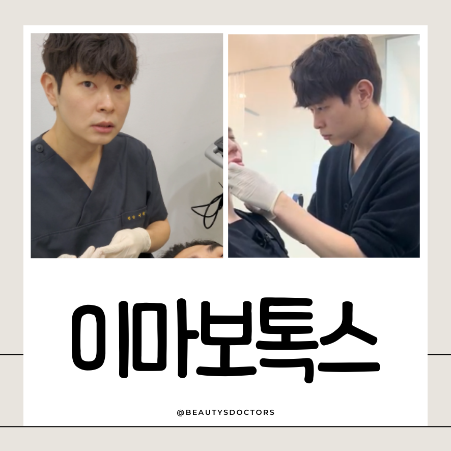 홍대 보톡스 이마 주름은 왜 한 번 생기면 되돌리기 어려울까 관련 이미지 1