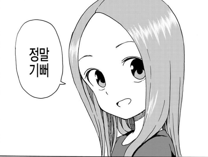 장난을 잘 치는 타카기양 귀여운 짤 모음 관련 이미지 19