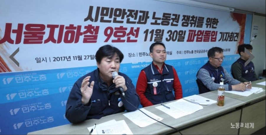 서울 지하철 오늘 11일부터 지하철 파업, 언제부터 언제까지 파업? 관련 이미지 5