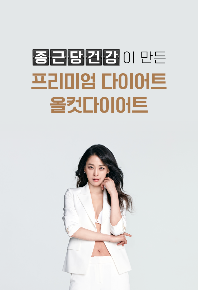 종근당 올컷다이어트 캐시슬라이드 2000만원 초성 ㅊㅈㅂ 퀴즈 정답은? 관련 이미지 2