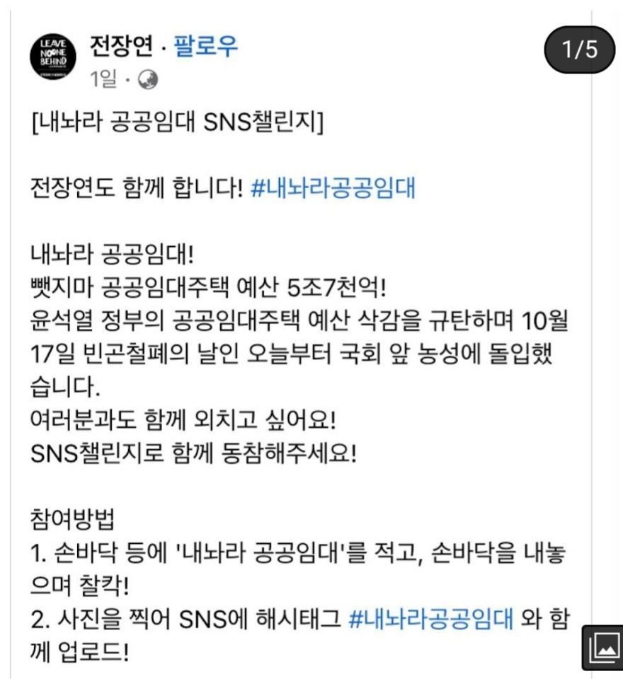 전장연, 장애인 시위로 지하철 4, 5호선 마비(내놔라 공공임대) 관련 이미지 4