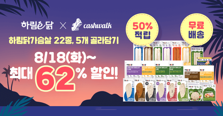 하림이닭, 캐시워크 정답들 공개 관련 이미지 1