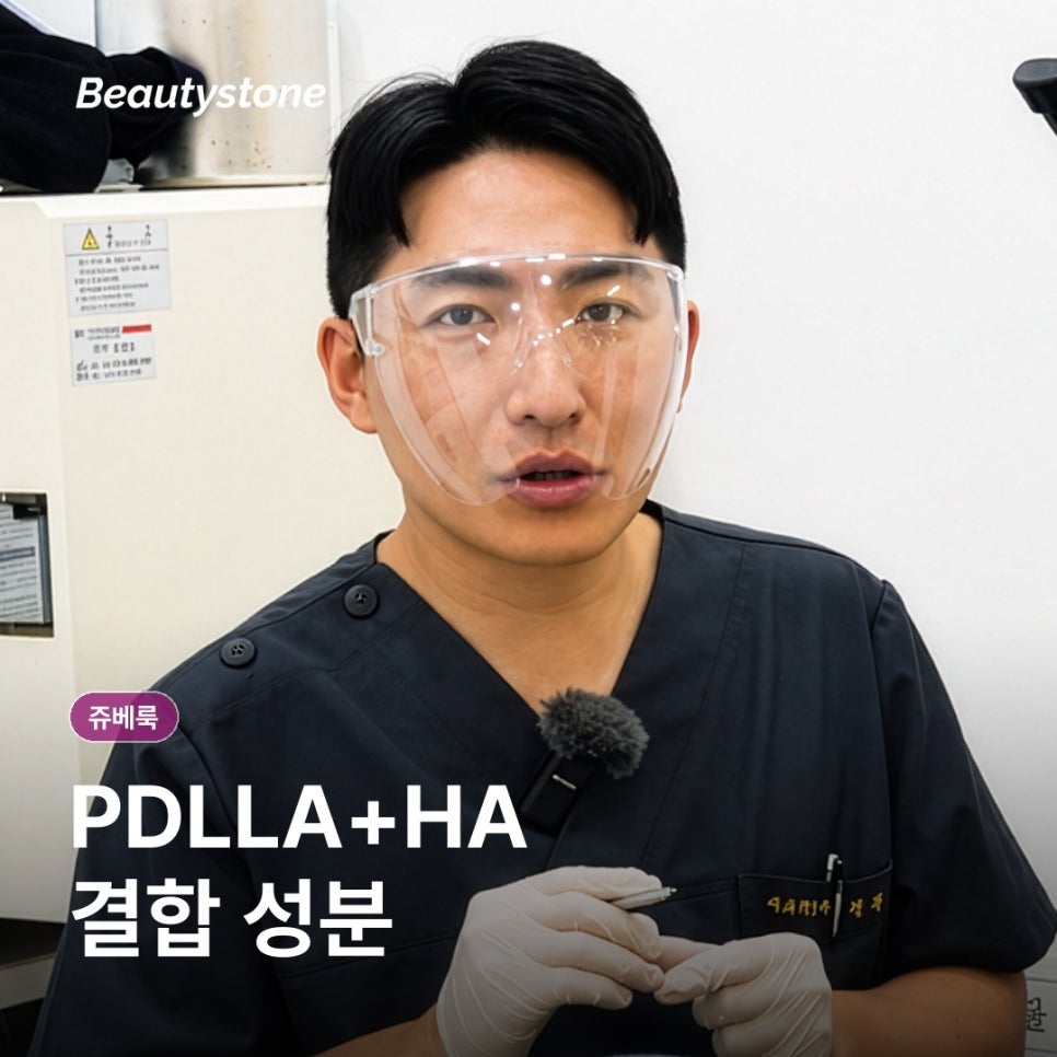 쥬베룩 효과 언제부터? 팔자주름의 콜라겐 생성과 변화 관련 이미지 2