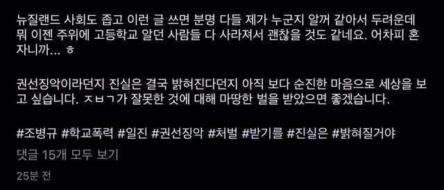 배우 조병규 학폭, 관련 이미지 7