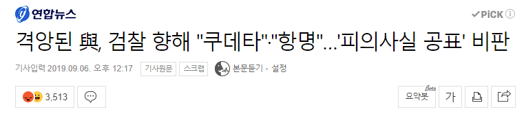문재인 정권 VS 이명박 정권 장관 후보 의혹 대처 비교, 나라가 정말 위험한 이유 관련 이미지 32