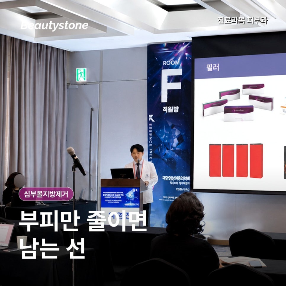심부볼지방제거, 볼 아래가 접힌다고 무조건 빼면 안 되는 이유 관련 이미지 6