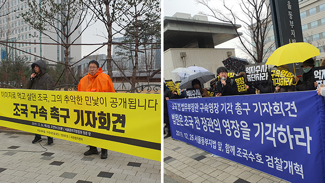 조국 구속, 영장심사 법원의 최종 판결은? 관련 이미지 2