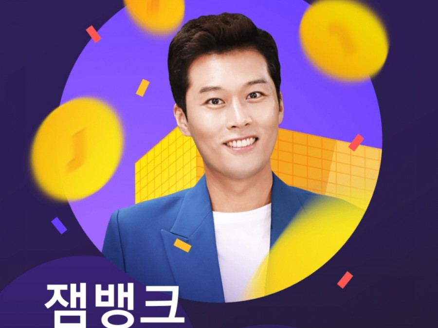 잼라이브 오늘의 힌트(4/27) 월요일 관련 이미지 2