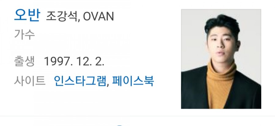 가수 오반, BTS 제치고 차트 1위! 관련 이미지 1