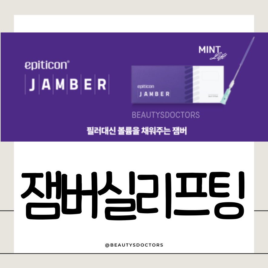 잼버실 중요한 이유, 실리프팅 부작용 최소화 관련 이미지 1