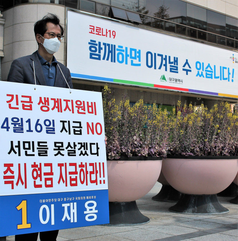대구 긴급생계자금, 4월 10일부터 지급! 지원 관련 이미지 4