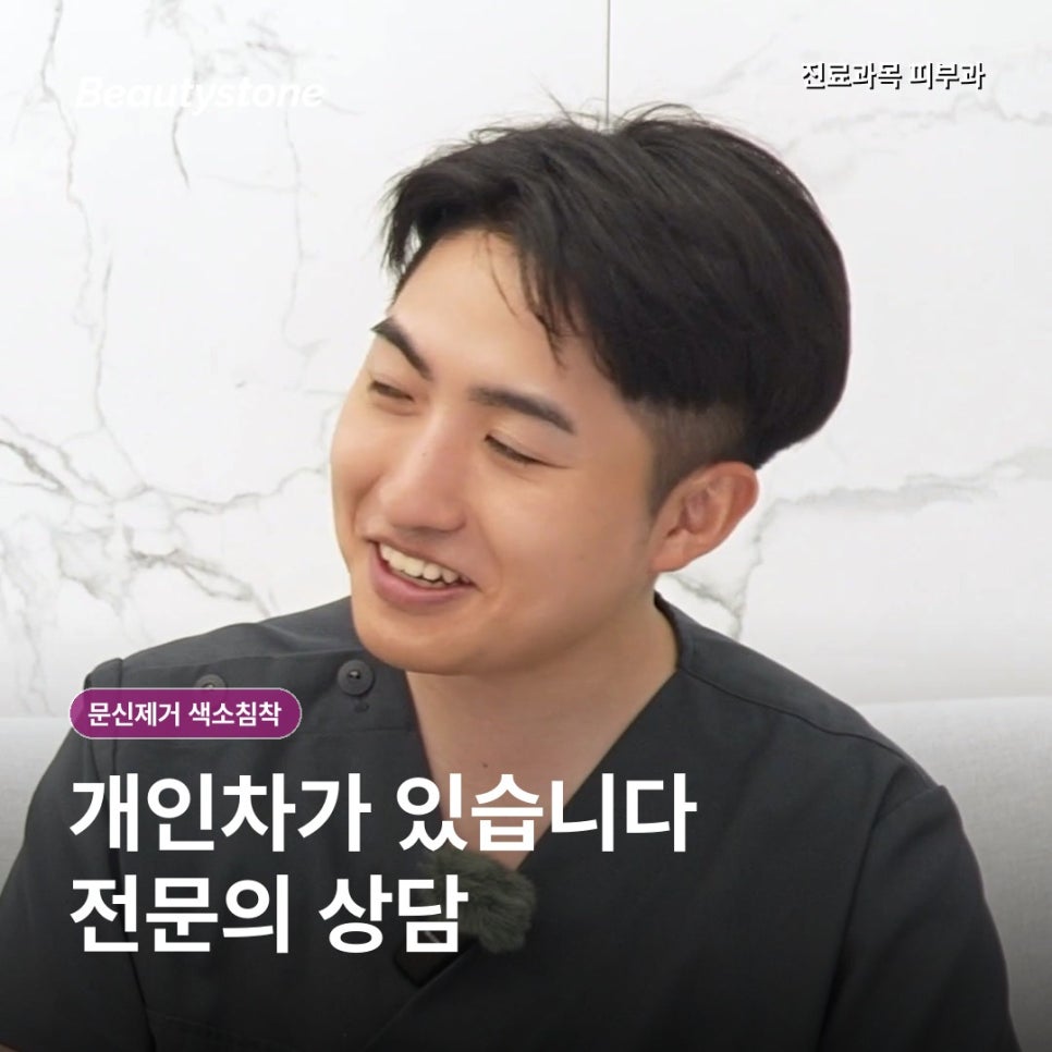 문신제거후 색소침착, 그냥 기다려도 될까? 확인이 필요한 걸까? 관련 이미지 10