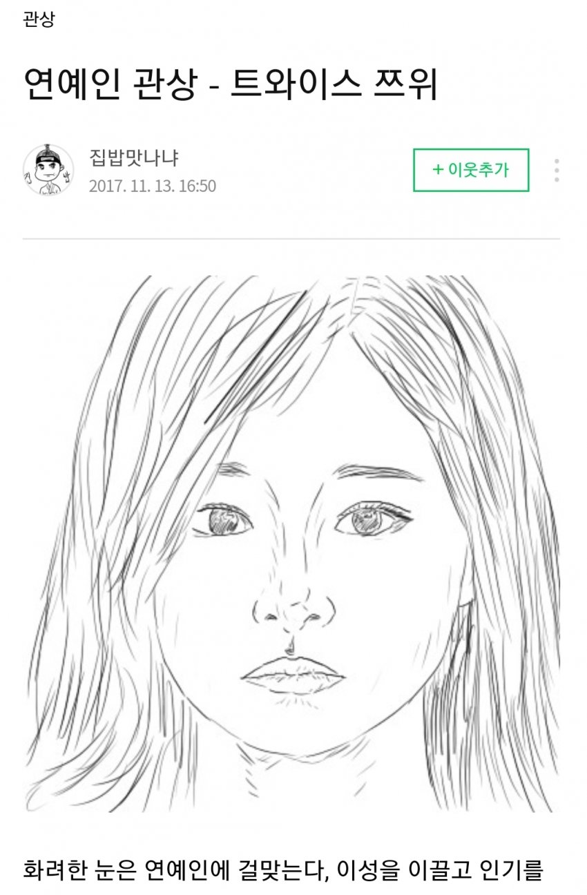 n번방 조주빈, 디시인사이드 닉네임 = 관련 이미지 16