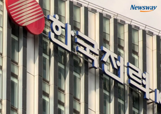 한국전력, 국내 최초 관련 이미지 3