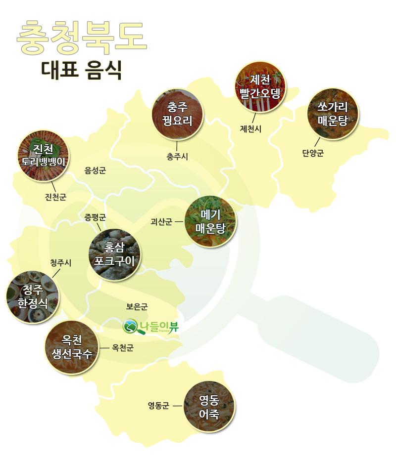 지역별 자랑스러운 대표음식 모음 관련 이미지 9