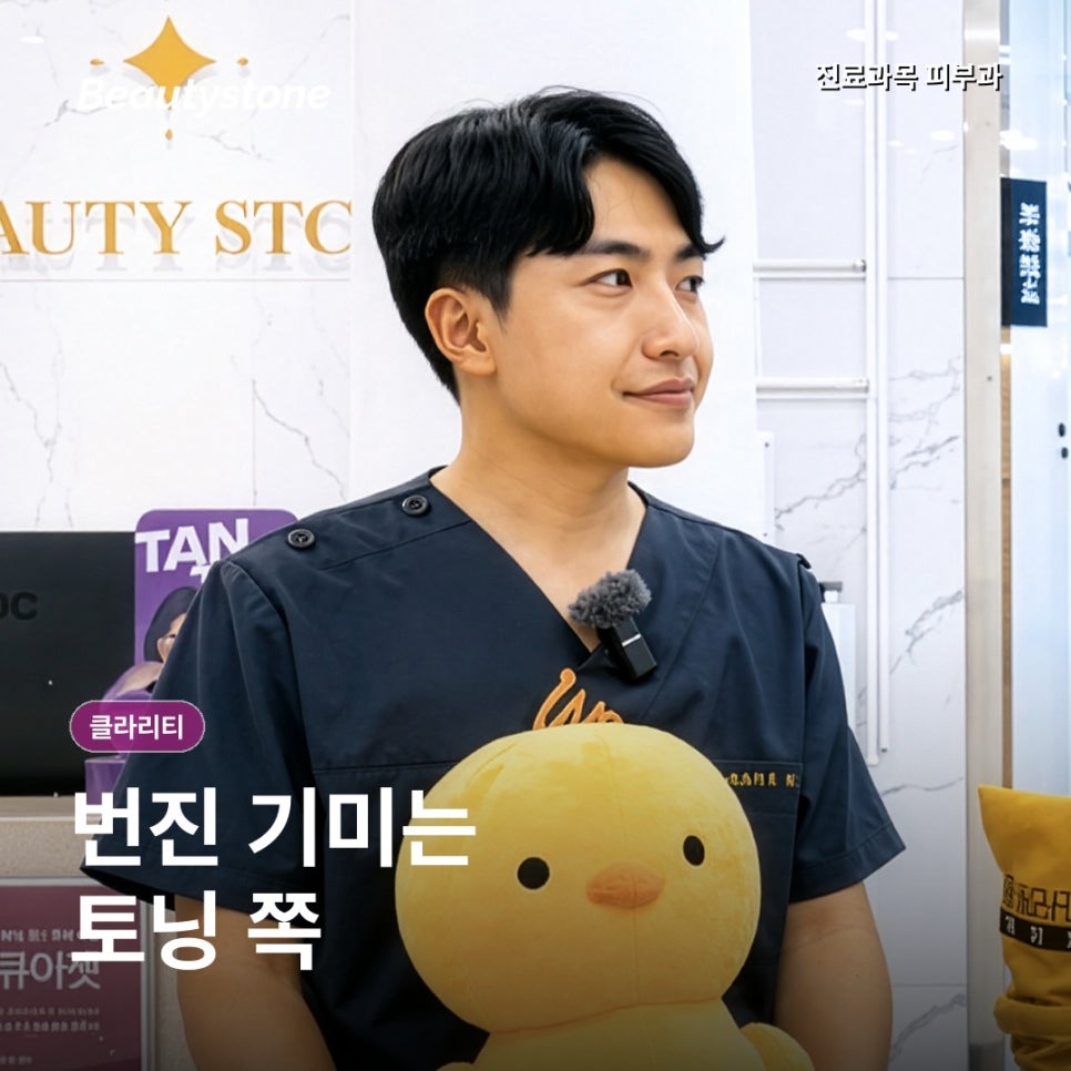 클라리티 레이저, 제모&middot;색소&middot;홍조를 왜 한 장비로 볼까? 관련 이미지 4