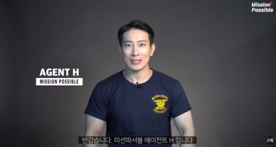 에이전트H, 관련 이미지 1