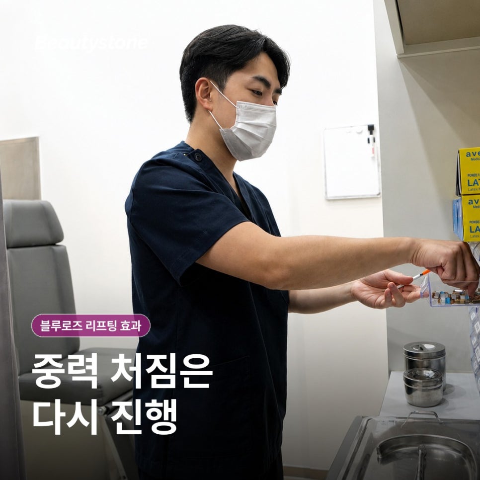 Why You Shouldn’t Judge the Effects of Seoul Blue Rose Thread Lifting by the Number of Threads Alone image 9