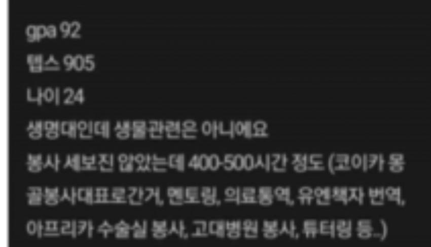 조국 딸 조민 몽골봉사 간것이 사실인가, 분석 관련 이미지 1