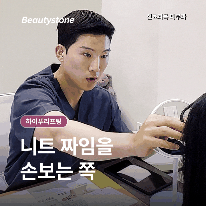 하이푸리프팅 효과, 피부를 당기지 않고 올리는 원리 관련 이미지 2