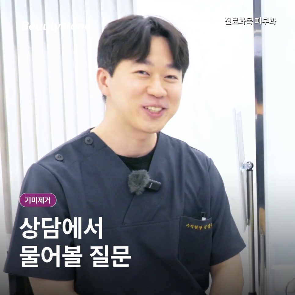 이대역 기미제거, 기미와 잡티는 치료보다 구분이 먼저입니다 관련 이미지 8