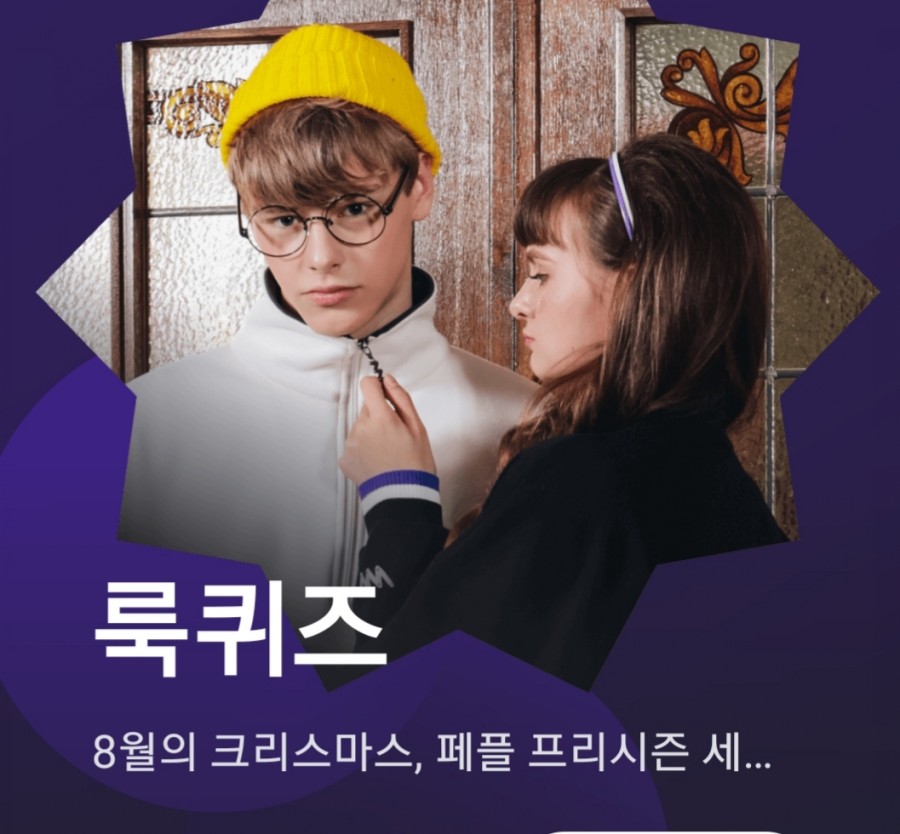 잼라이브 오늘의 힌트(8/4) 화요일 관련 이미지 2