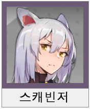 명일방주 뱅가드 평가 추천 관련 이미지 2