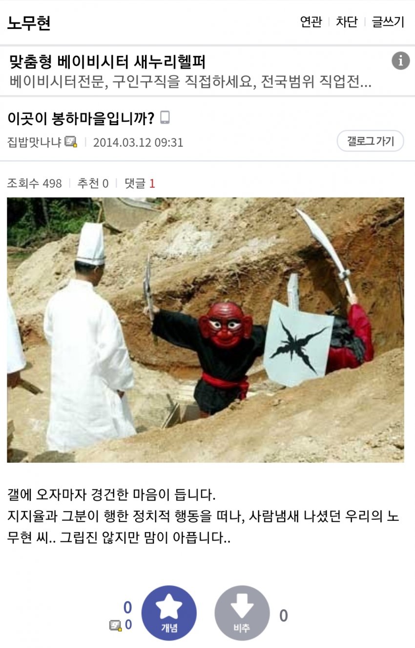 디시인사이드(DC) 고닉 조주빈, 관련 이미지 9