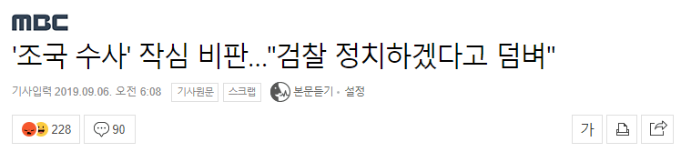 문재인 정권 VS 이명박 정권 장관 후보 의혹 대처 비교, 나라가 정말 위험한 이유 관련 이미지 35