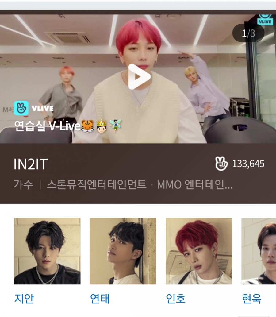 스톤뮤직 IN2IT 인투잇 김성현 탈퇴, 2년간 돈 못받았다 관련 이미지 1