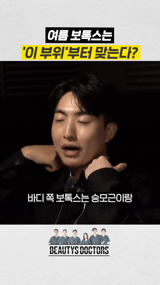 종아리 보톡스 후 효과와 주기, 종아리알빼는법 관련 이미지 5