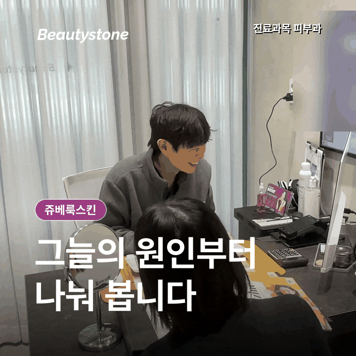 쥬베룩스킨, 눈 밑에도 해도 될까요? 관련 이미지 3