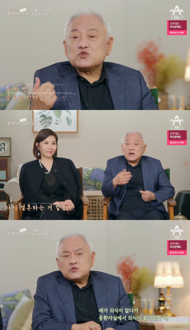 김한길 최명길 부부, 폐암 4기 극복 인생참맛 다시 되찾는중 최명길 나이 화제! 관련 이미지 4