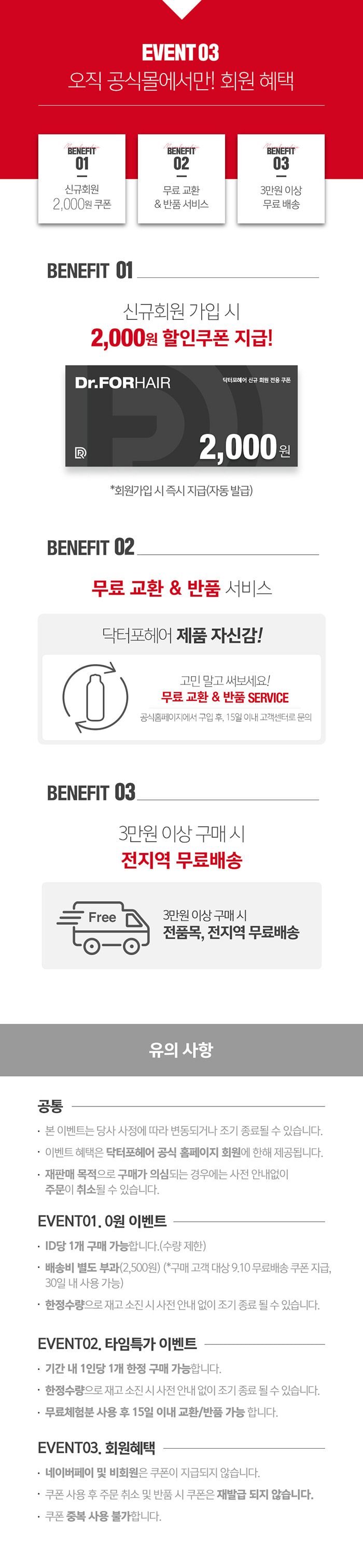 토스 행운퀴즈 닥터포헤어 0원 퀴즈 정답 모두 4개 공개 관련 이미지 5