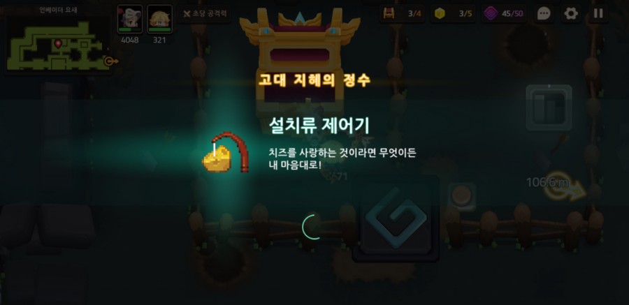 가디언테일즈 10챕터 클리어 완료 1부 관련 이미지 113