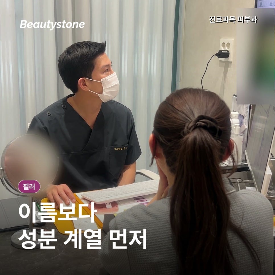 필러 종류, 국산·수입 차이는? 제품별 특징과 선택 기준 관련 이미지 2