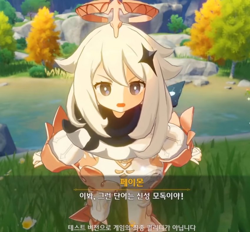 원신, 관련 이미지 1