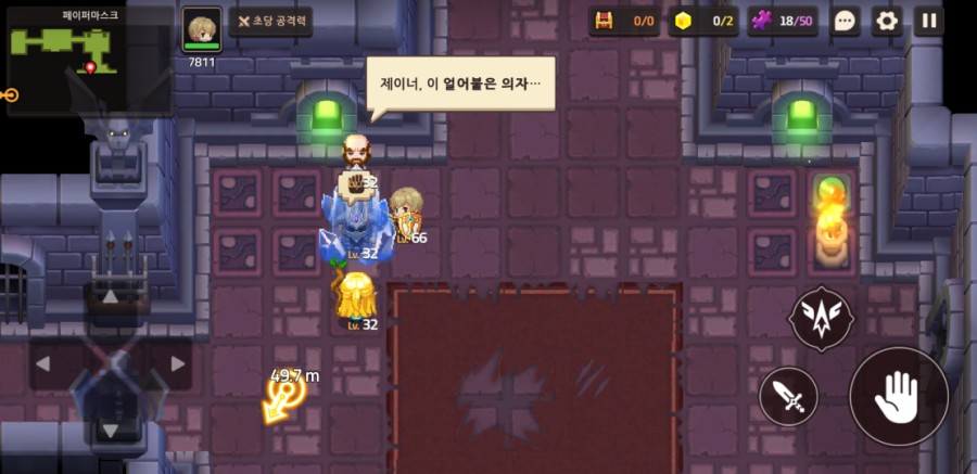 가디언 테일즈, 서큐버스 카페 클리어 완료 관련 이미지 98