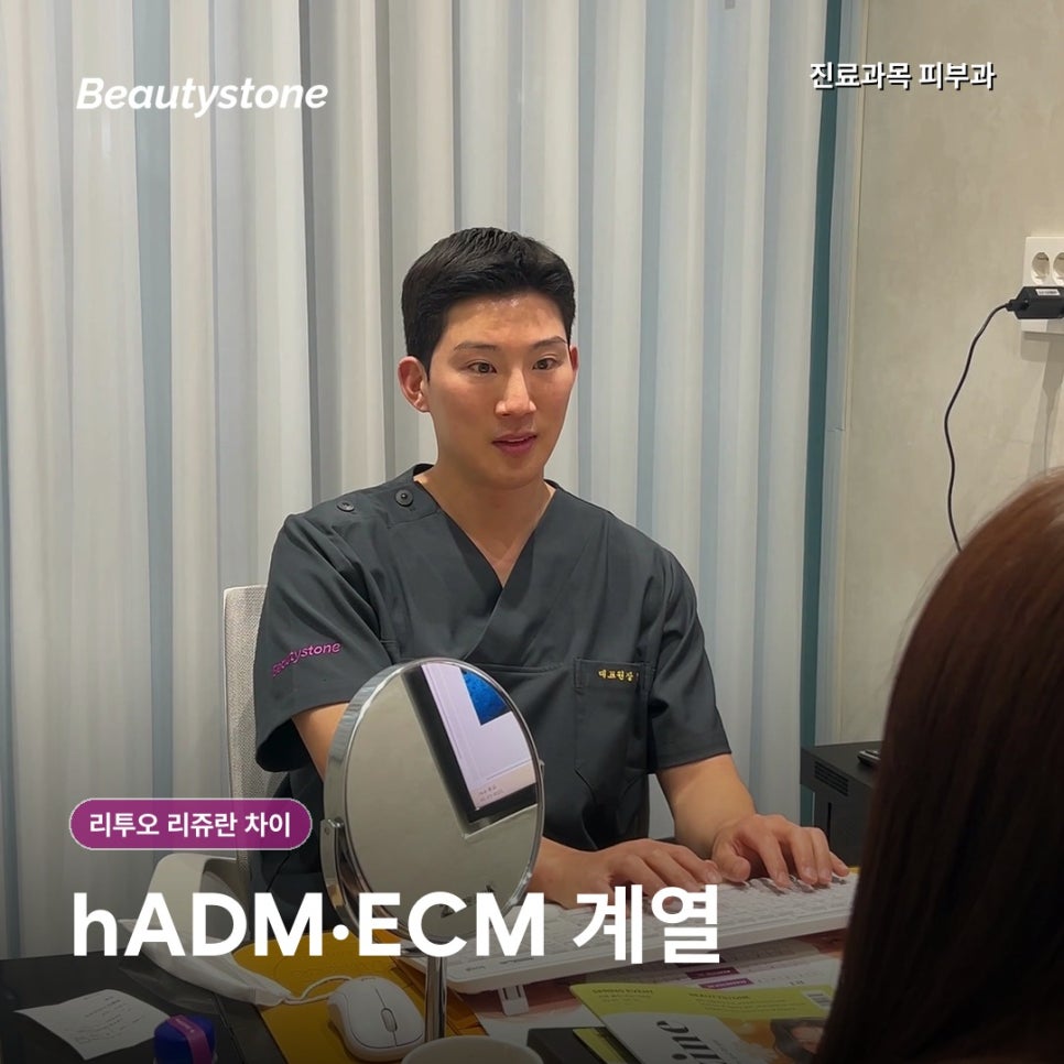 리투오 리쥬란 차이, 성분과 효과는 어떻게 다를까요? 관련 이미지 3