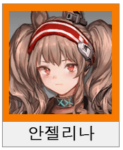 명일방주 서포터 추천 평가(4성 5성 6성) 관련 이미지 10
