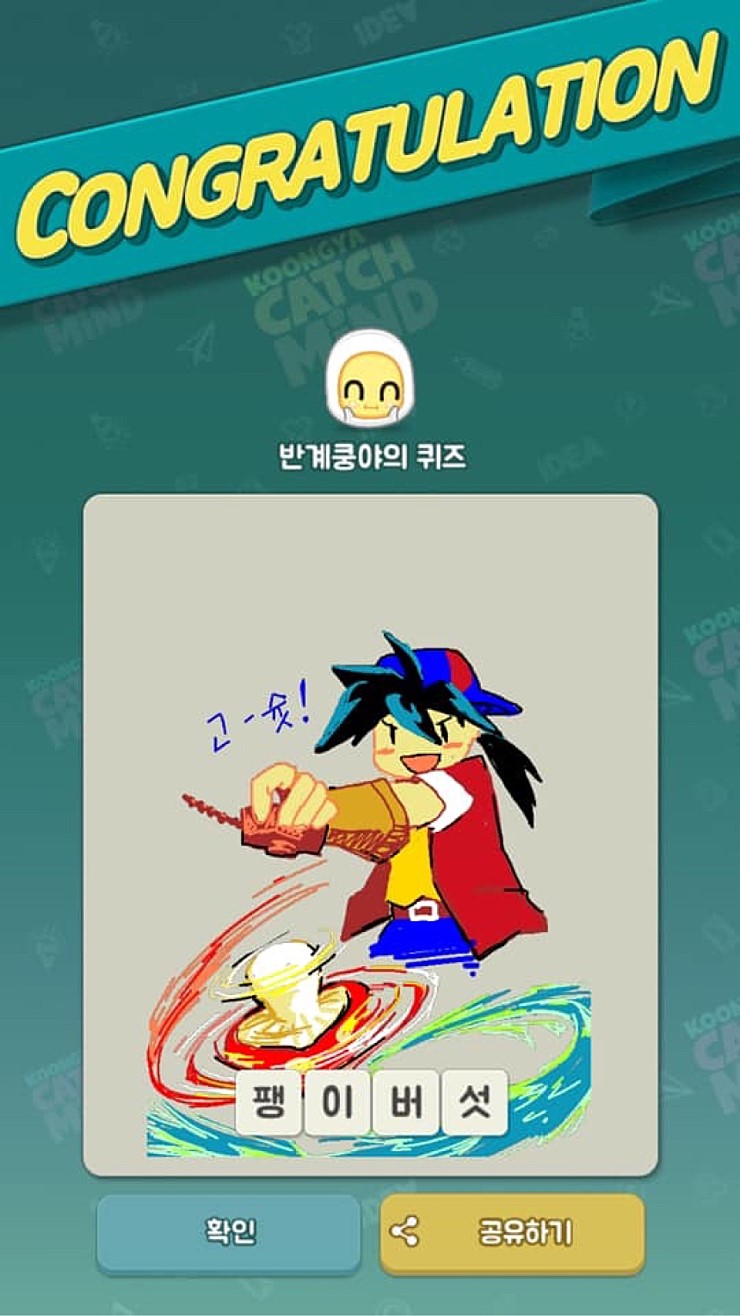 쿵야 캐치마인드 플레이 후기 리뷰 근황 관련 이미지 10