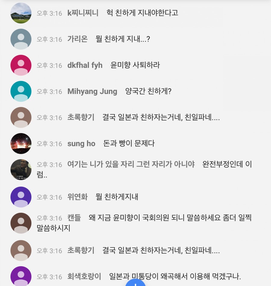'충격적인' 이용수 할머니 기자회견, 댓글 반응 모음..(요약) 관련 이미지 1