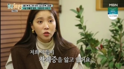 배우 오윤아, 자폐아들..13년만 관련 이미지 5