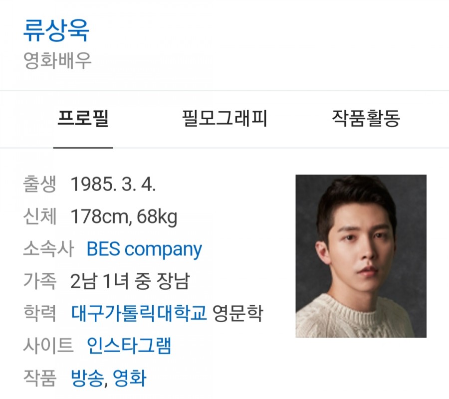 배우 류상욱, 관련 이미지 1