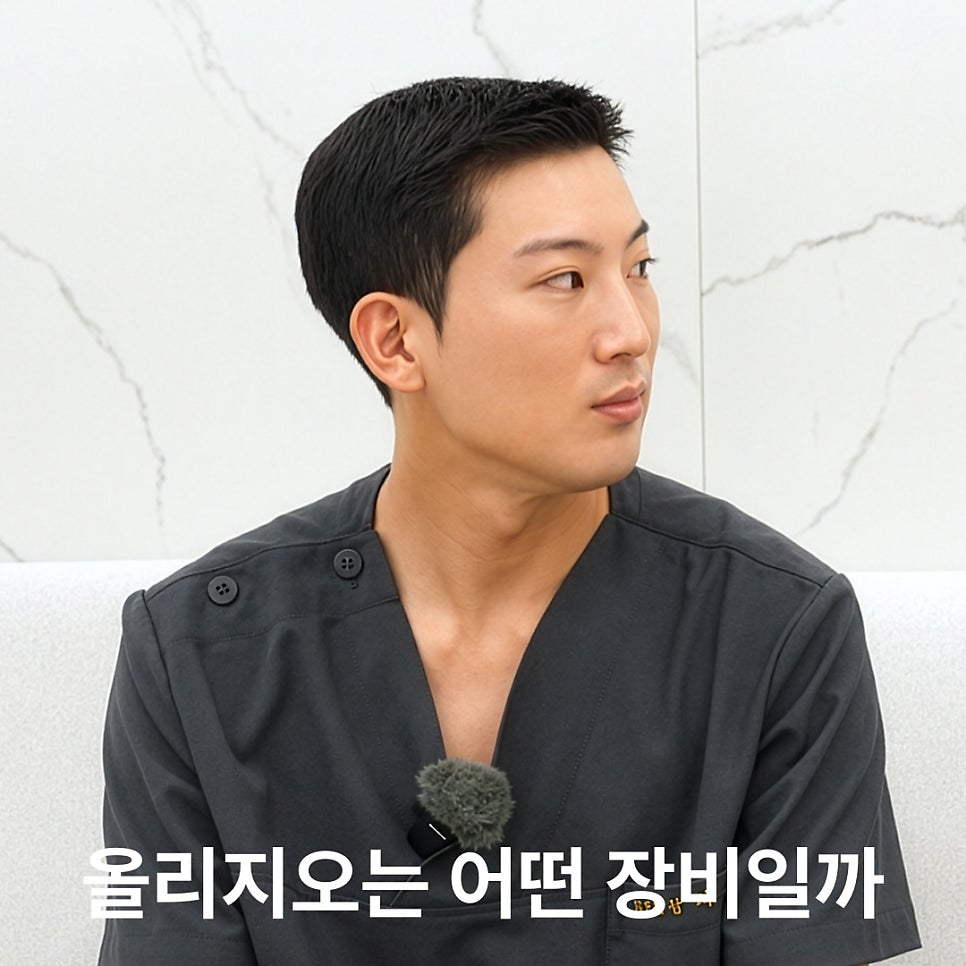 올리지오 리프팅, 상담 전 꼭 알아둘 점 관련 이미지 2