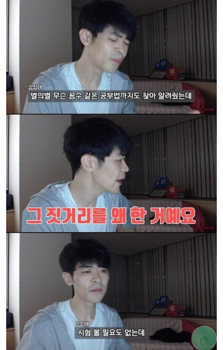 공부의 신 강성태 조국 딸 관련 최근 입장 표명 관련 이미지 6