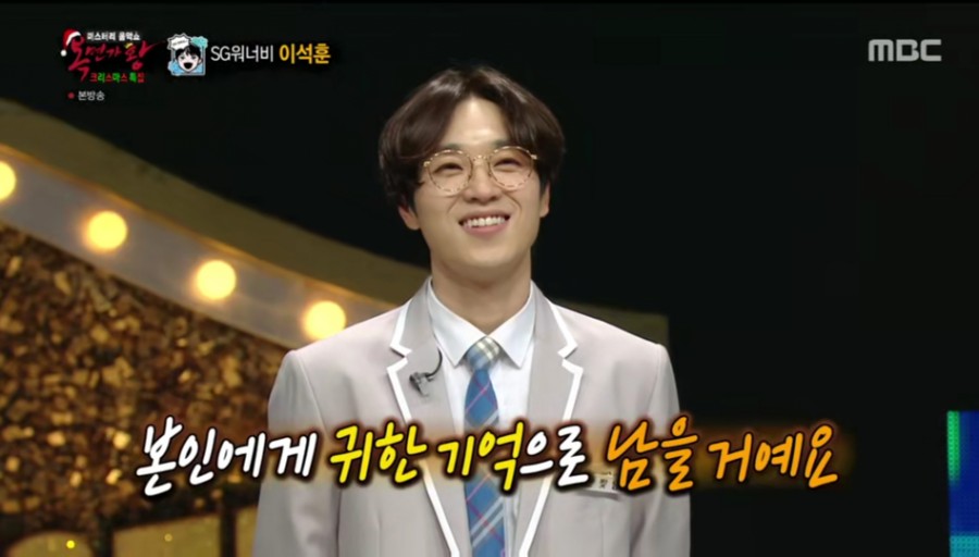 117대 복면가왕, 만찢남 8연승도전! 하현우 극찬 낭랑18세 화제.. 관련 이미지 6
