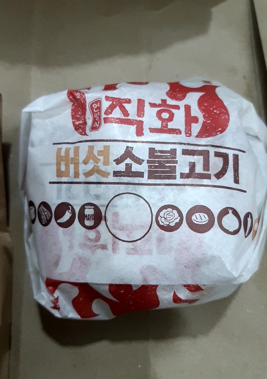 버거킹, 직화 버섯소불고기버거 먹어본 후기(+가격) 관련 이미지 3